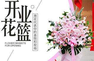 山西运城永济市蒲州镇程胡庄村花篮配送