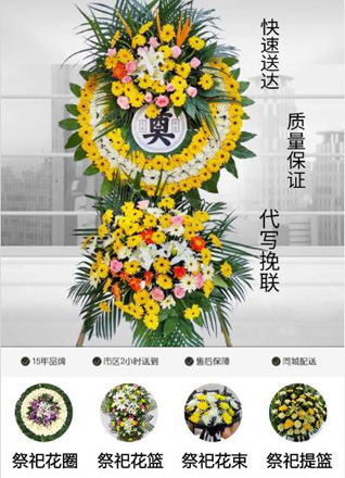 山西运城永济市蒲州镇程胡庄村花圈代送